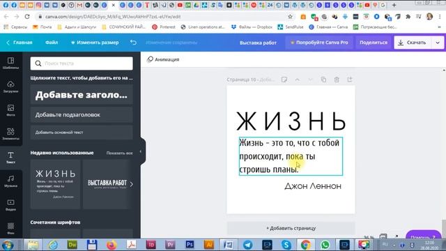 Модуль 6: conva.com. Итоговый смотреть онлайн
