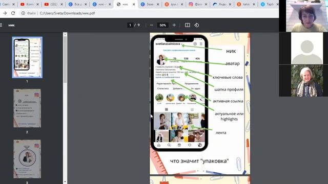 СОЗДАНИЕ СВОЕГО АККАУНТА смотреть онлайн