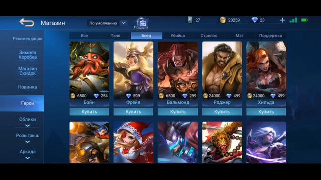 Мета - Кого купить за 32к в Mobile Legends смотреть онлайн