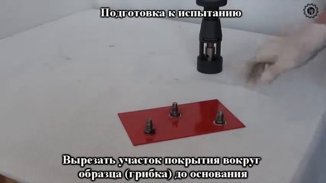 Адгезиметр нормального отрыва Константа АЦ смотреть онлайн