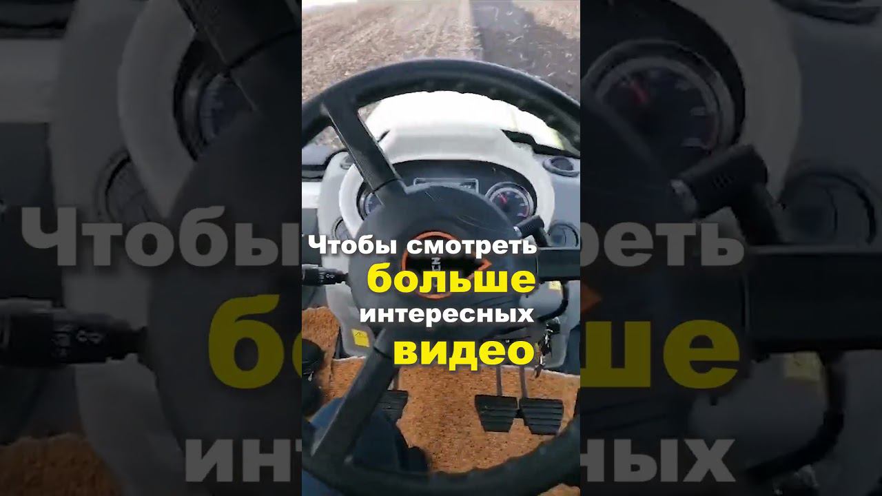 Вид из кабины. Пахота с плугом ПС 5/35. Видео от подписчика #shorts #трактор #плуг #мтз #пахота смотреть онлайн