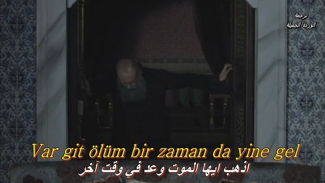 Var git ölüm Muhteşem Yüzyıl مترجمة смотреть онлайн