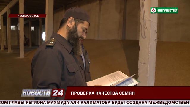 Проверка качества семян. смотреть онлайн