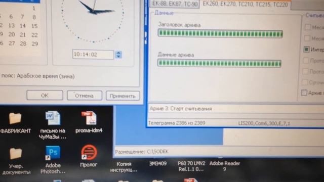 ТС 220 смотреть онлайн