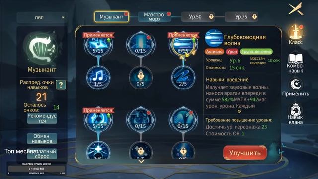 Tales Noir качаем Музыканта (хила)// Torchligt: Infinity суммонер