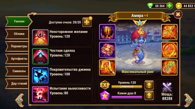 Хроники Хаоса. Мобильная. #556. Кто лучше? Ксе'Ша vs. Амира смотреть онлайн