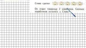 Страница 88 Задание 3 – Математика 1 класс (Моро) Часть 1