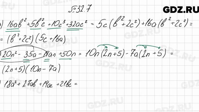 № 32.7 - Алгебра 7 класс Мордкович смотреть онлайн