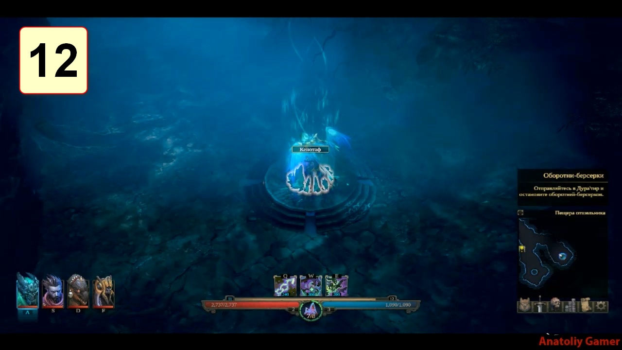 Прохождение ►Shadows: Awakening◄【• Выпуск• #12】