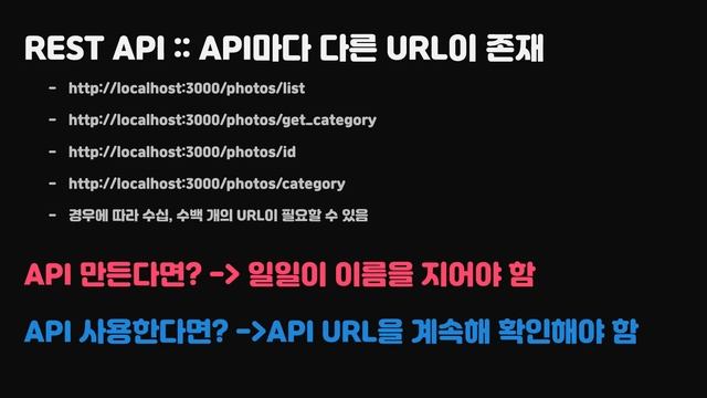 [API]4. GraphQL이란? 탄생배경, GraphQL로 해결한 문제, 사용실습, REST API와 비교 смотреть онлайн