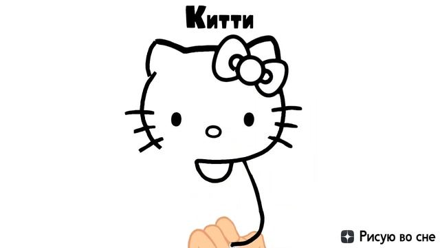 How to draw Hello Kitty / Hello Kitty Easy Draw Tutorial / Как нарисовать Хэллоу Китти просто быстр смотреть онлайн