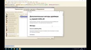 ИНПАС СБП УТ10 Т-БАНК
