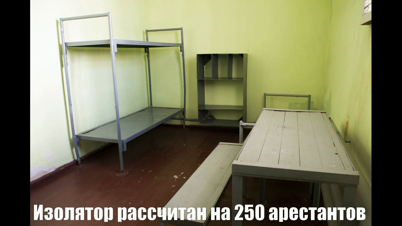СИЗО №1 в Костроме смотреть онлайн