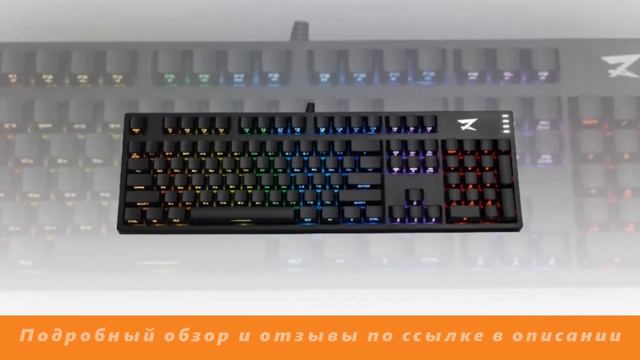 Клавиатура ZET GAMING Edge смотреть онлайн