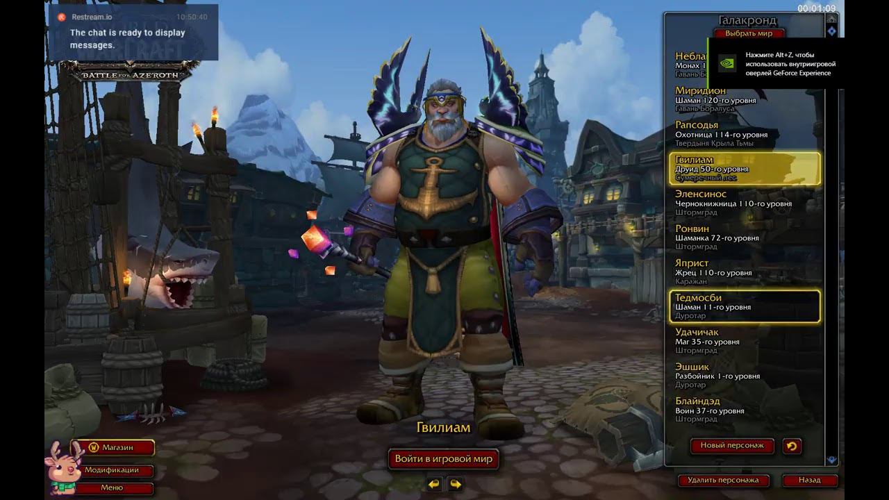 World of Warcraft: Прокачка Култирасца) смотреть онлайн