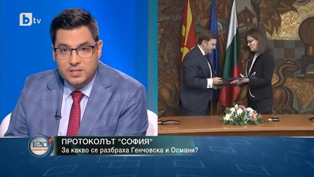 120 минути: Отзвукът в Скопие след подписването на двустранния протокол смотреть онлайн