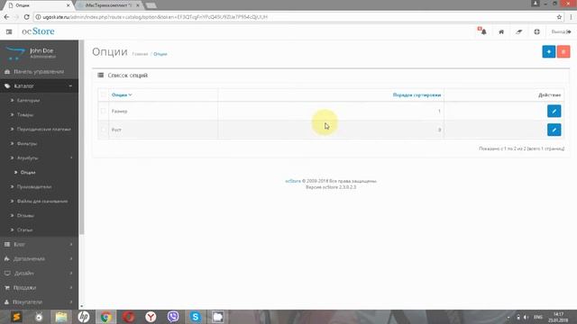 Добавление опций товара в Opencart 2.3 смотреть онлайн