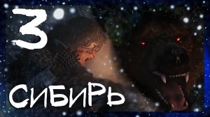 Rise of the Tomb Raider ➤ Сибирская глушь #3 ► Сложность выживание