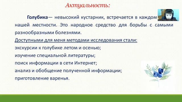 Романтические цветочные истории