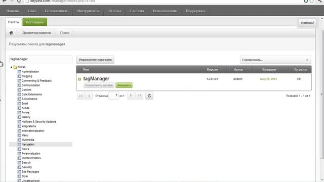 Установка дополнений для MODx Revolution смотреть онлайн