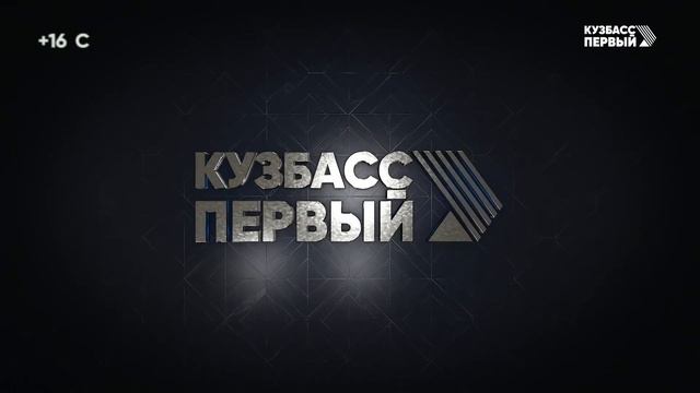 Уход на профилактику канала Кузбасс Первый HD (Кемерово). 19.07.2023 смотреть онлайн