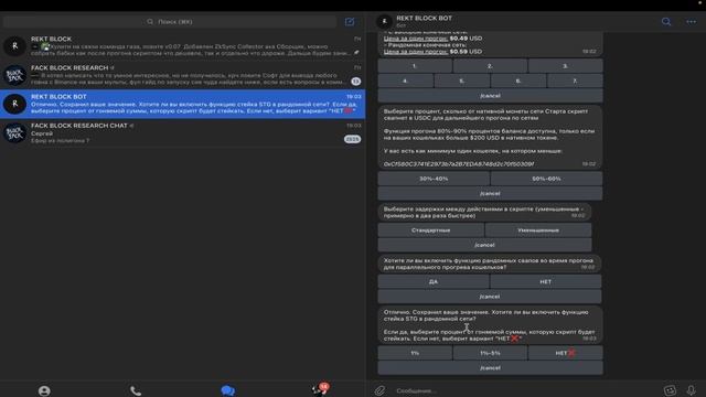 REKT BLOCK СКРИПТ ДЛЯ АВТОМАТИЗАЦИИ LAYERZERO ZKSYNC ZORA ДЛЯ АИРДРОП ХАНТИНГА смотреть онлайн