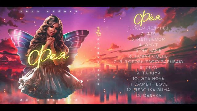 Девочка Зима