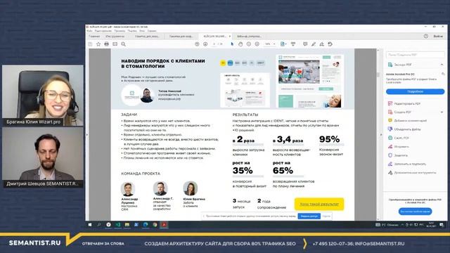 ? [LIVE SEMANTIST.RU®] Система, которая заставляет работать сотрудников на 100% смотреть онлайн