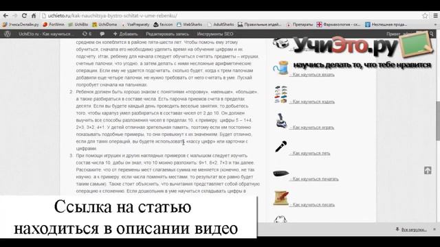 Как научиться быстро считать в уме ребенку смотреть онлайн