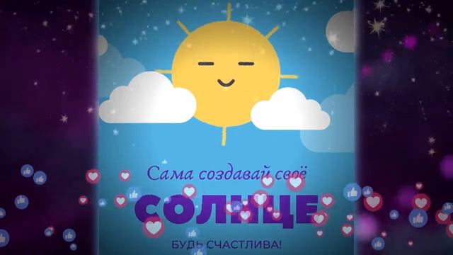 Галина, с днем рождения Видео открытка смотреть онлайн