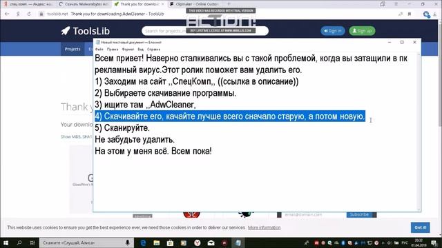 КАК УДАЛИТЬ РЕКЛАМНЫЕ ВИРУСЫ С ПК? ОТВЕТ ТУТ! смотреть онлайн