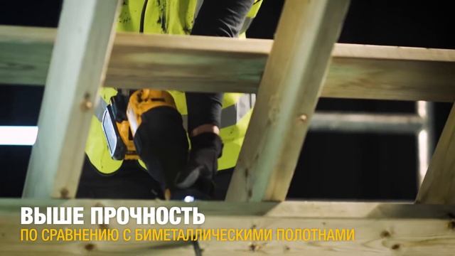 Полотна для сабельных пил смотреть онлайн