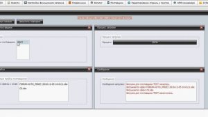 Настройка автоматической загрузки прайс листов поставщиков в интернет магазин автозапчастей