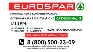 spar / реклама на TV