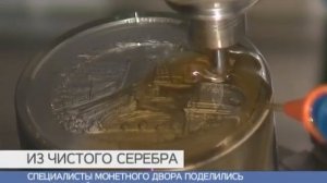 Как работает Санкт-Петербургский монетный двор?