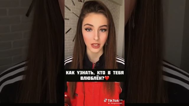 Как узнать, кто в тебя влюблён! смотреть онлайн