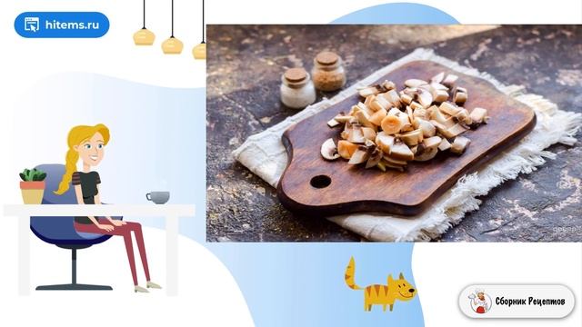 Кулинарные эксперименты