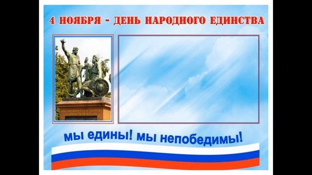 Викторина "Россия - многонациональное государство" смотреть онлайн