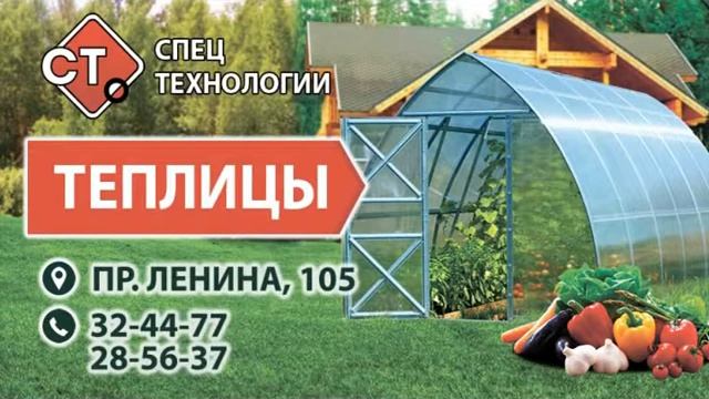 теплицы из поликарбоната Орск, Новотроицк, Гай