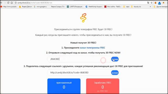 ICO, баунти и AirDrop криптовалют (candy block18 io) смотреть онлайн