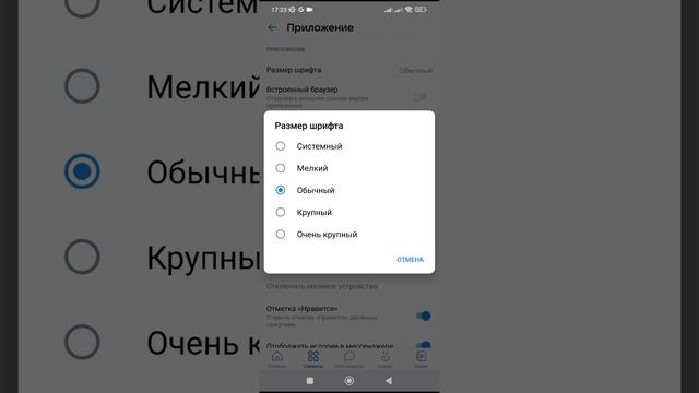 Как изменить размер шрифта в ВК - увеличить шрифт Вконтакте смотреть онлайн