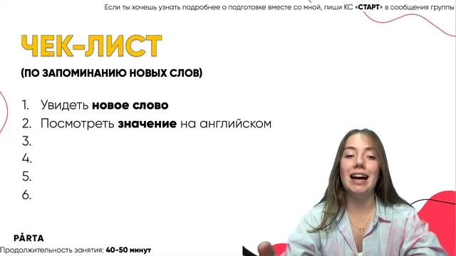 Какие слова нужно знать для ОГЭ? | АНГЛИЙСКИЙ ЯЗЫК ОГЭ 2023 | PARTA смотреть онлайн