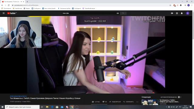 Гаечка смотрит: Топ Моменты с Twitch | Самая Красивая Девушка Твича | Нашел Коробку у Оляши смотреть онлайн