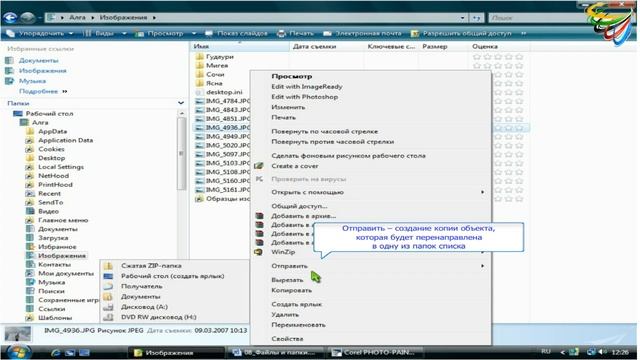 71 Работа с контекстным меню смотреть онлайн