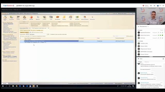 Сверка выручки с ОФД смотреть онлайн