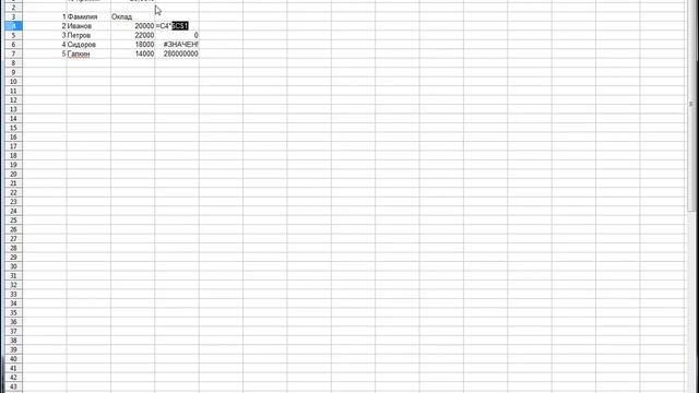 Уроки по LibreOffice Calc - Урок 9 смотреть онлайн