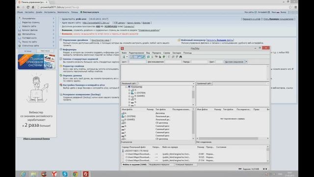 Урок №3 - Как загрузить быстро файлы смотреть онлайн