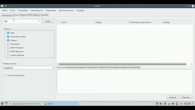 Обзор openSUSE 13.3 Tumbleweed KDE Plasma 5 смотреть онлайн