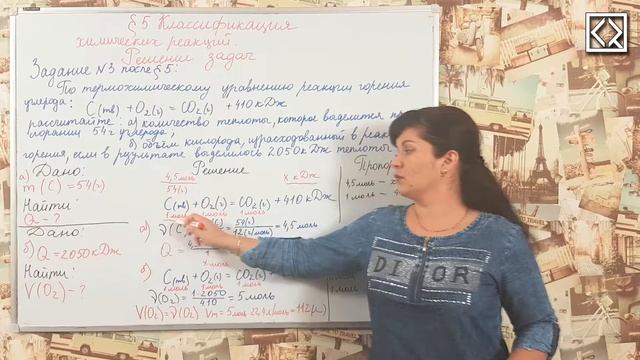 9 класс § 5 "Решение задач". смотреть онлайн