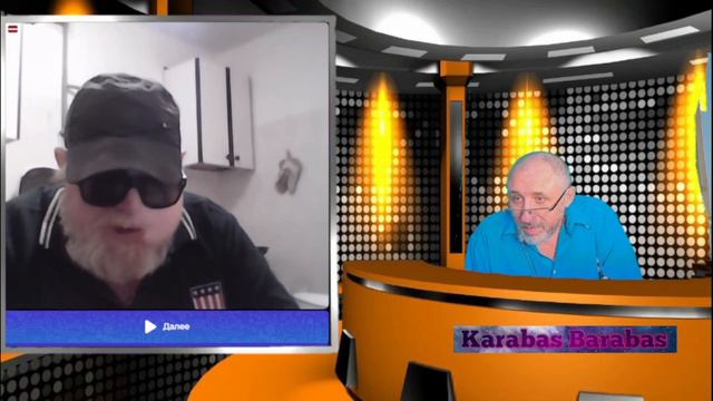 2024 02 20 Карабас Барабас о нормальности смотреть онлайн